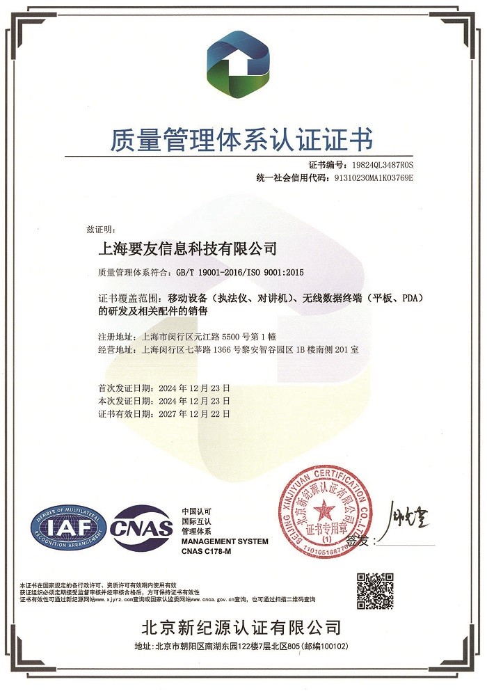 ISO9001 